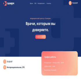 Скриншот главной страницы сайта medgalum.ru