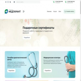 Скриншот главной страницы сайта medgarant.perm.ru