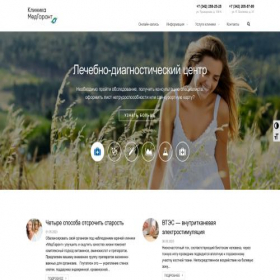 Скриншот главной страницы сайта medgaranty.ru