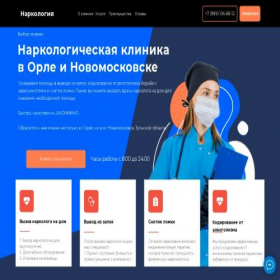 Скриншот главной страницы сайта medhelp57.ru