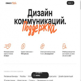Скриншот главной страницы сайта media-crauch.ru