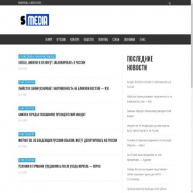 Скриншот главной страницы сайта media-s.ru