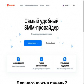 Скриншот главной страницы сайта media-smm.pro