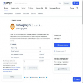 Скриншот главной страницы сайта mediaagency.ru