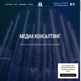 Скриншот главной страницы сайта mediaconsult.ru