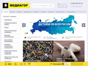 Скриншот главной страницы сайта mediagor.ru