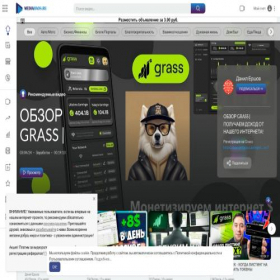 Скриншот главной страницы сайта mediahaos.ru