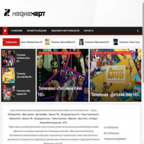 Скриншот главной страницы сайта mediamart.ru