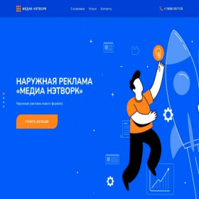 Скриншот главной страницы сайта medianetworkhub.ru