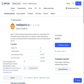 Скриншот главной страницы сайта mediaparts.ru