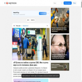 Скриншот главной страницы сайта mediarupor.ru