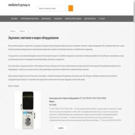 Скриншот главной страницы сайта mediatech-group.ru