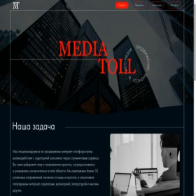 Скриншот главной страницы сайта mediatoll.ru