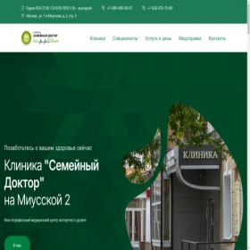 Скриншот главной страницы сайта medic-care.ru