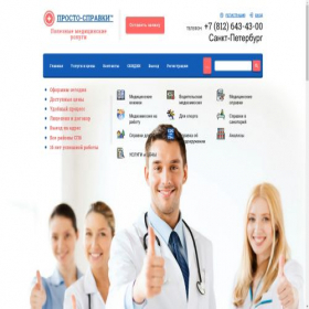 Скриншот главной страницы сайта medic-form.ru