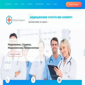 Скриншот главной страницы сайта medic-servis.ru