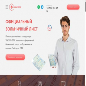 Скриншот главной страницы сайта medic-spb.ru