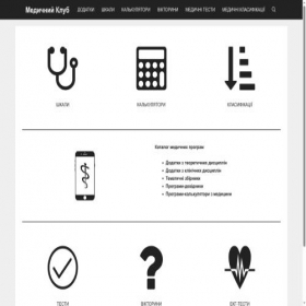 Скриншот главной страницы сайта medical-club.net