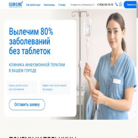 Скриншот главной страницы сайта medical-cpg.ru