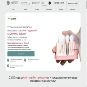 Скриншот главной страницы сайта medical-pan.ru