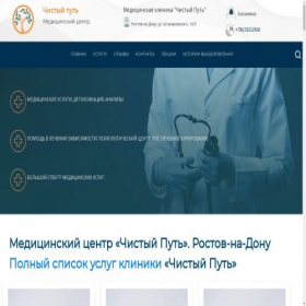 Скриншот главной страницы сайта medical-reabelitation-161.ru