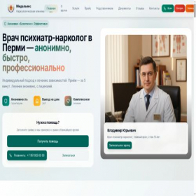 Скриншот главной страницы сайта medical-servise.ru