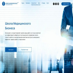 Скриншот главной страницы сайта medicalbusinesschool.com