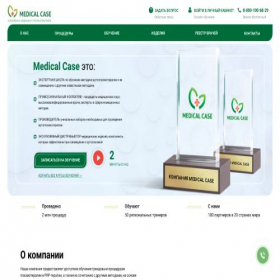 Скриншот главной страницы сайта medicalcase.ru