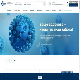 Скриншот главной страницы сайта medicalcompany.center