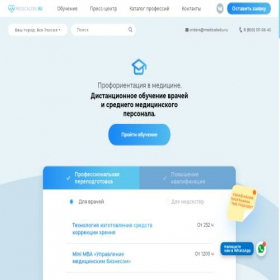 Скриншот главной страницы сайта medicaledu.ru