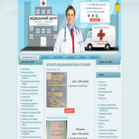 Скриншот главной страницы сайта medicalls-proffesionals-centralnii.com