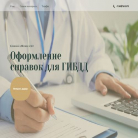 Скриншот главной страницы сайта medicalsupport.site