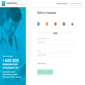 Скриншот главной страницы сайта medicapp.k8s.mhth.ru