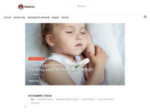 Скриншот главной страницы сайта medicgo.ru