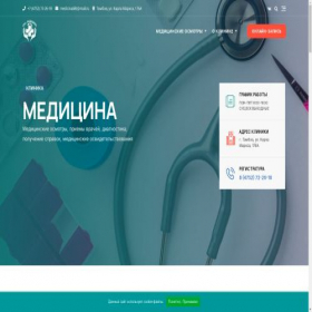 Скриншот главной страницы сайта medicina68.ru
