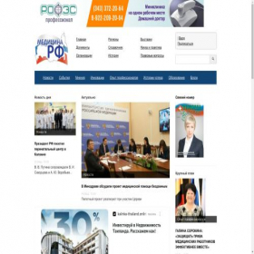 Скриншот главной страницы сайта medicinarf.ru