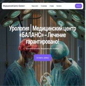Скриншот главной страницы сайта medicine-ptt.ru