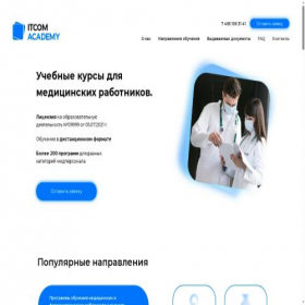 Скриншот главной страницы сайта medicine.itcom-academy.ru