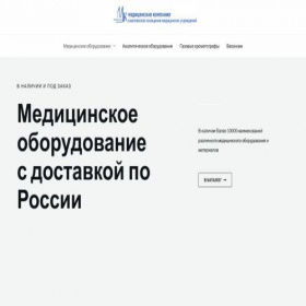 Скриншот главной страницы сайта medicinebox.ru