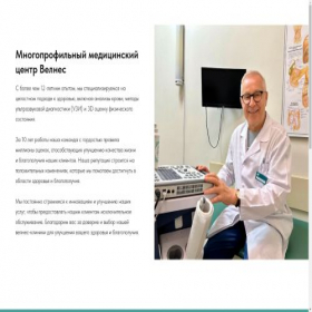 Скриншот главной страницы сайта medicinskaya-klinika.ru