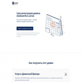 Скриншот главной страницы сайта medicom78.ru