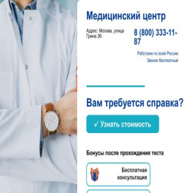 Скриншот главной страницы сайта medicomis.ru