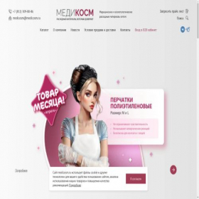 Скриншот главной страницы сайта medicosm.ru