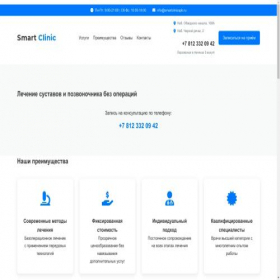 Скриншот главной страницы сайта medicsmartclin.ru
