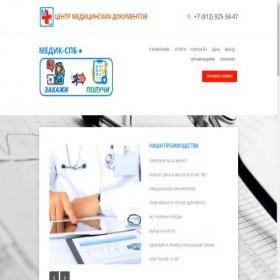 Скриншот главной страницы сайта medicspb.ru