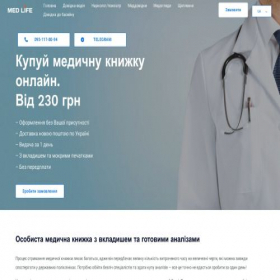 Скриншот главной страницы сайта medicum.space