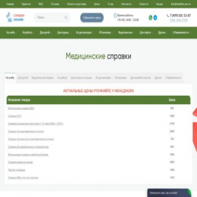 Скриншот главной страницы сайта medikal-pro.ru