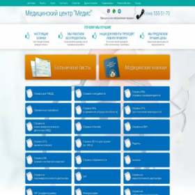 Скриншот главной страницы сайта medikalls-onlline-hubs75.com