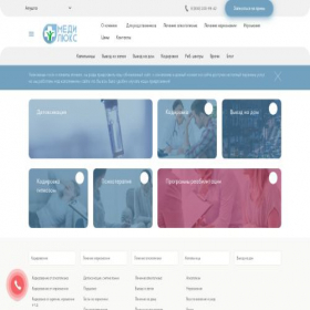 Скриншот главной страницы сайта medilyuks.com