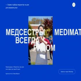 Скриншот главной страницы сайта medimate.pro